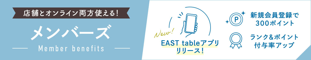 メンバーズガイド